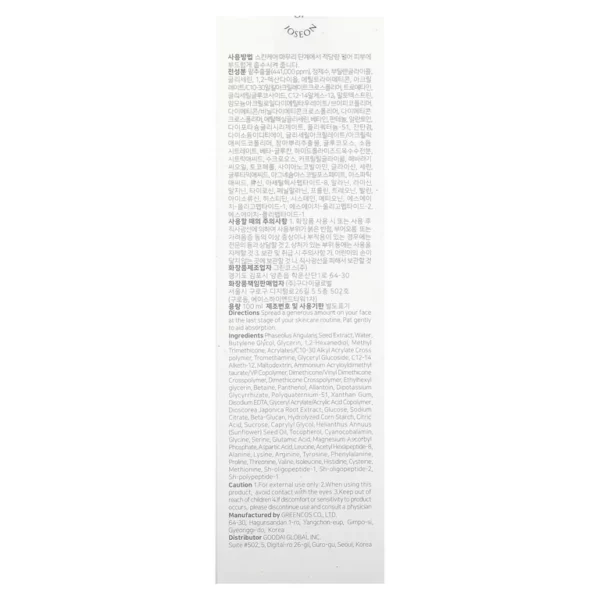 Beauty of Joseon Red Bean Water Gel, 3.38 fl oz 100 ml - Image 4