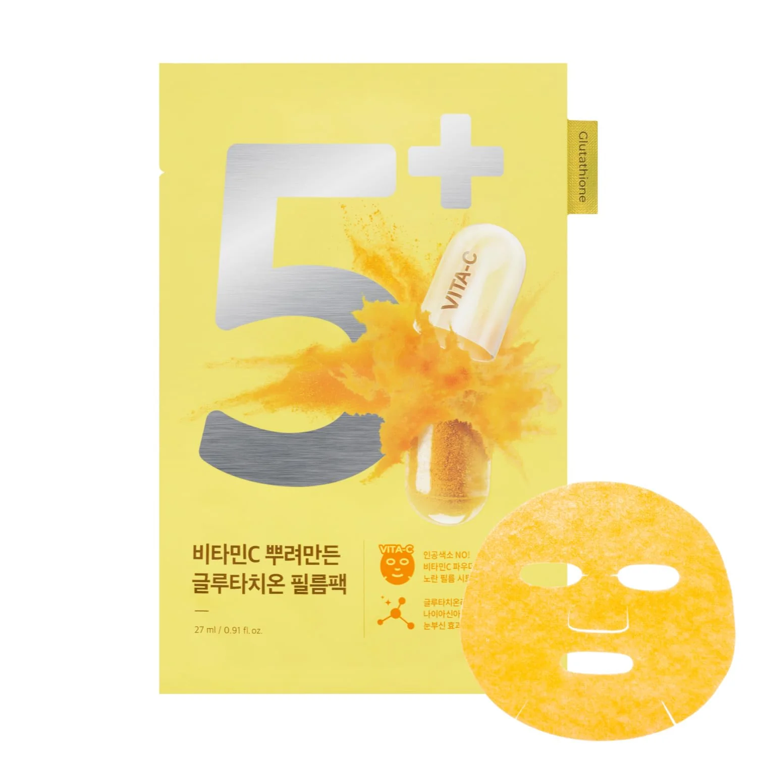 numbuzin No.5 Sheet Mask | Vitamin Spotlight Sheet Mask | Glutathione and Vitamin C | Reduces Hyperpigmentation, Improves Skin Complexion | 1 mask - Image 2