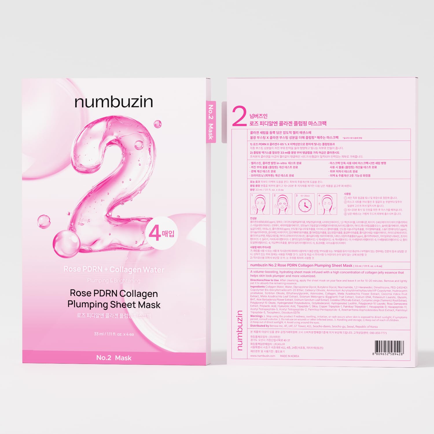 numbuzin No.2 Sheet Mask | Rose PDRN Collagen Plumping Sheet Mask | Korean Mask for face | Brightening, Hydrating, Firming and Moisturizing | Collagen, Peptides, PDRN - Image 8